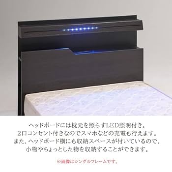 Amazon｜モダンデザイン ベッドフレーム シアトル2 SEATTLE2 棚